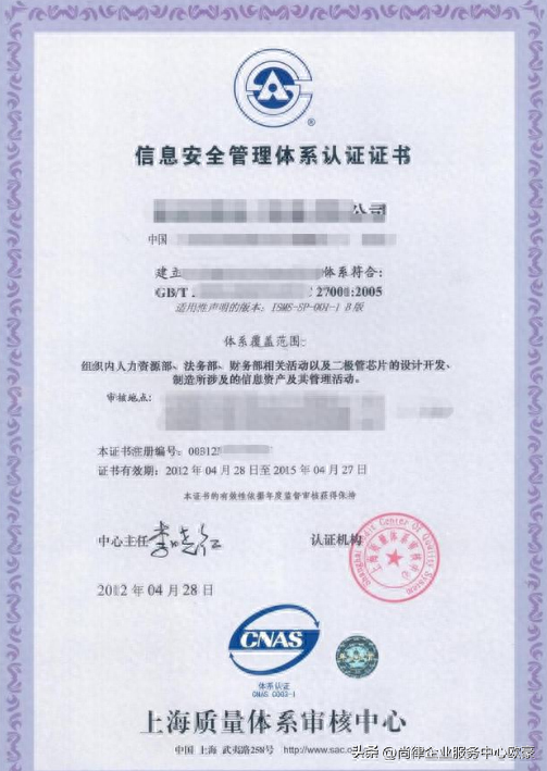 iso27001信息安全管理體系認證_iso體系管理_27001信息安全體系下載