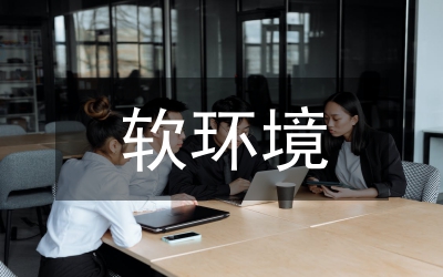 環(huán)境管理體系認(rèn)證規(guī)定