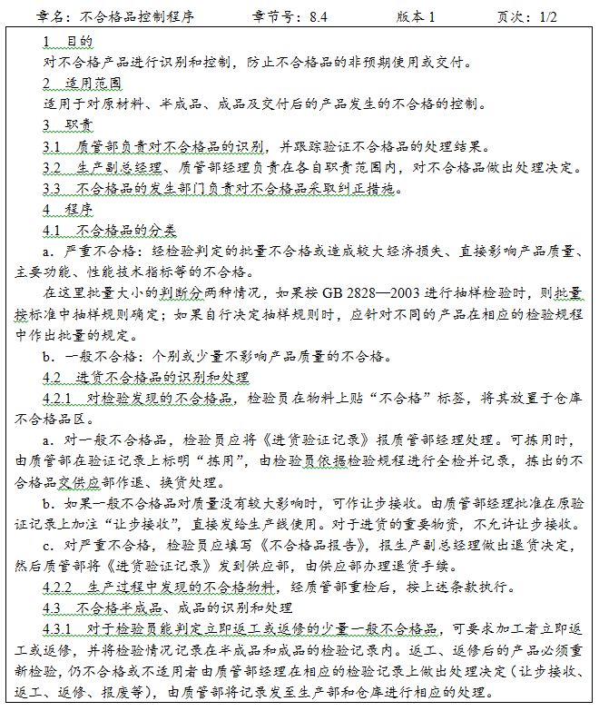 體系質量管理流程ppt_體系質量管理發展好嗎_iso9000質量管理體系